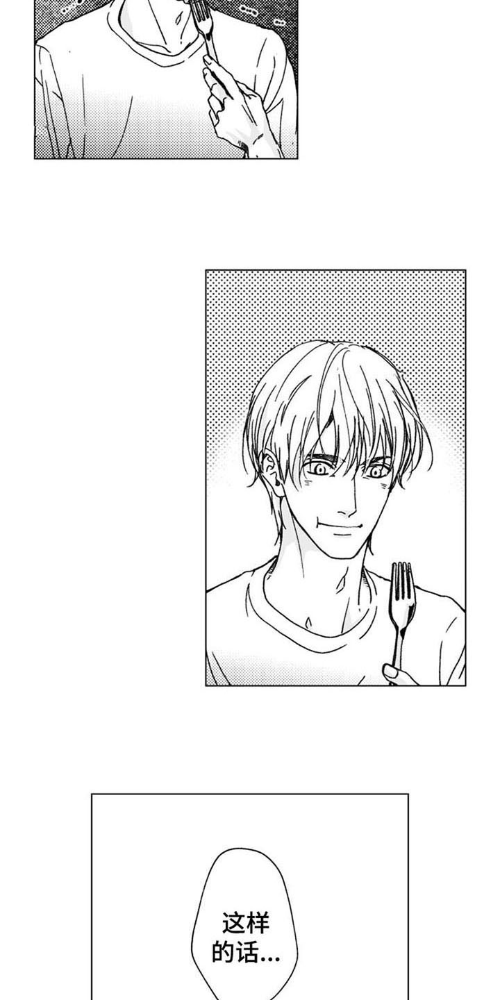 生存解药漫画,第11章：黑暗料理4图