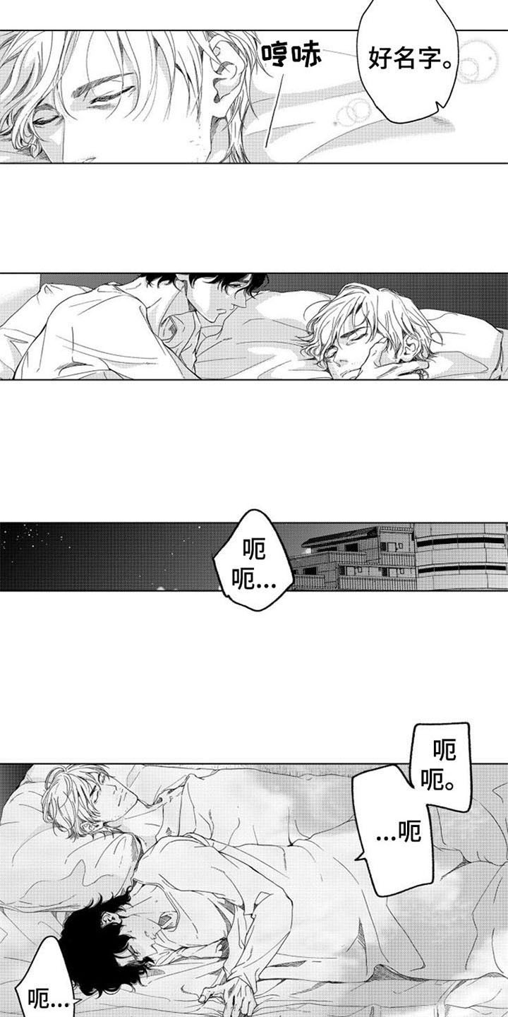 生存解药漫画,第8章：噩梦1图
