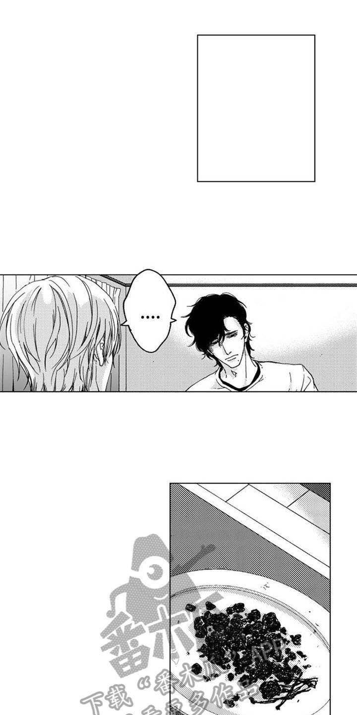 生存解药漫画,第11章：黑暗料理5图