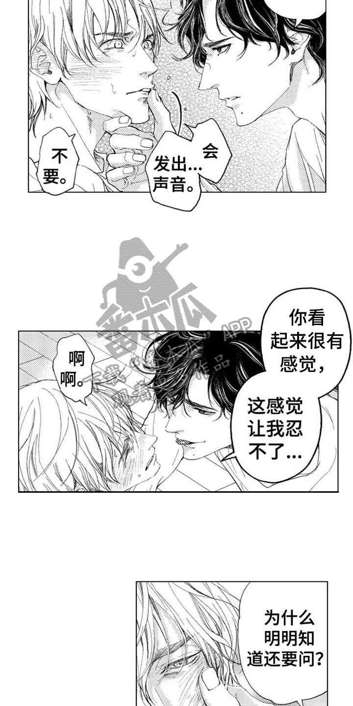生存解药漫画,第19章：记得5图