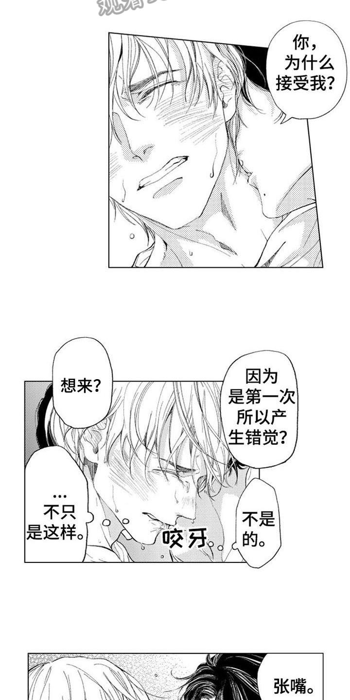 生存解药漫画,第19章：记得4图