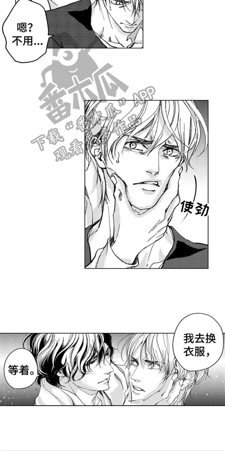 生存解药漫画,第14章：疑问4图