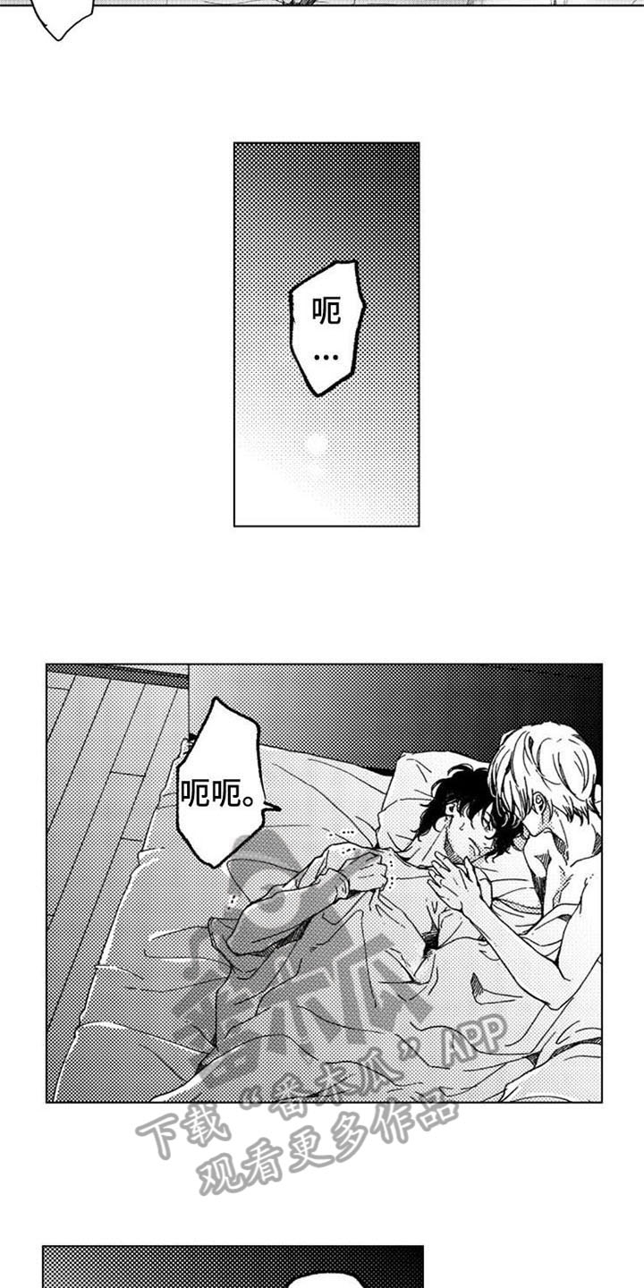 生存解药漫画,第8章：噩梦2图