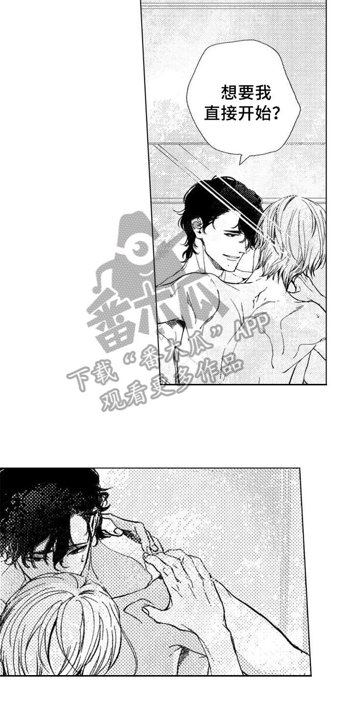 生存解药漫画,第24章：害羞5图