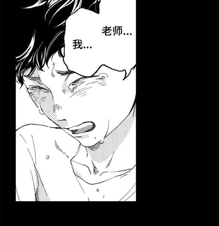 生存解药漫画,第21章：空虚5图