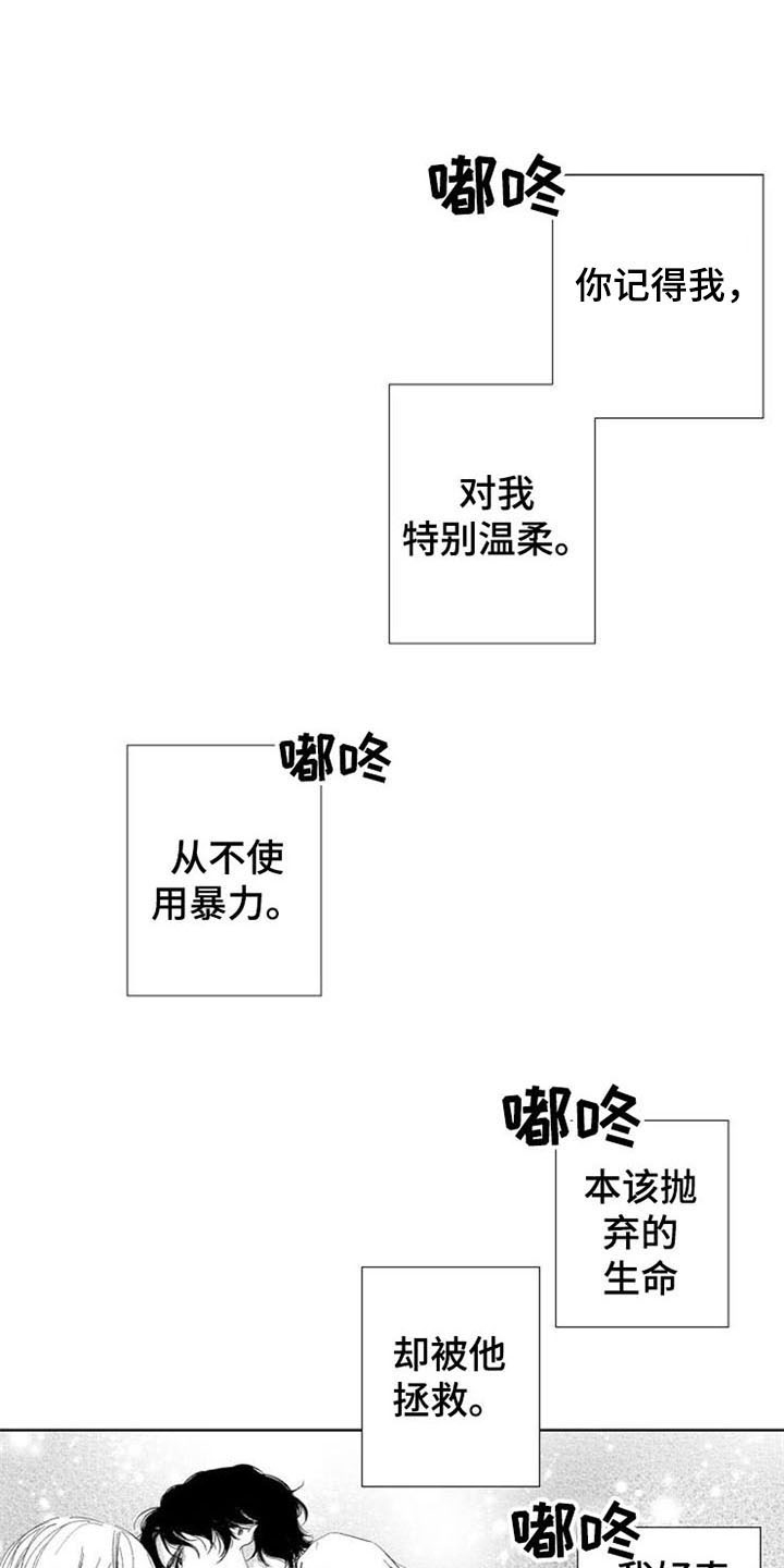 生存解药漫画,第20章：绝不停下1图