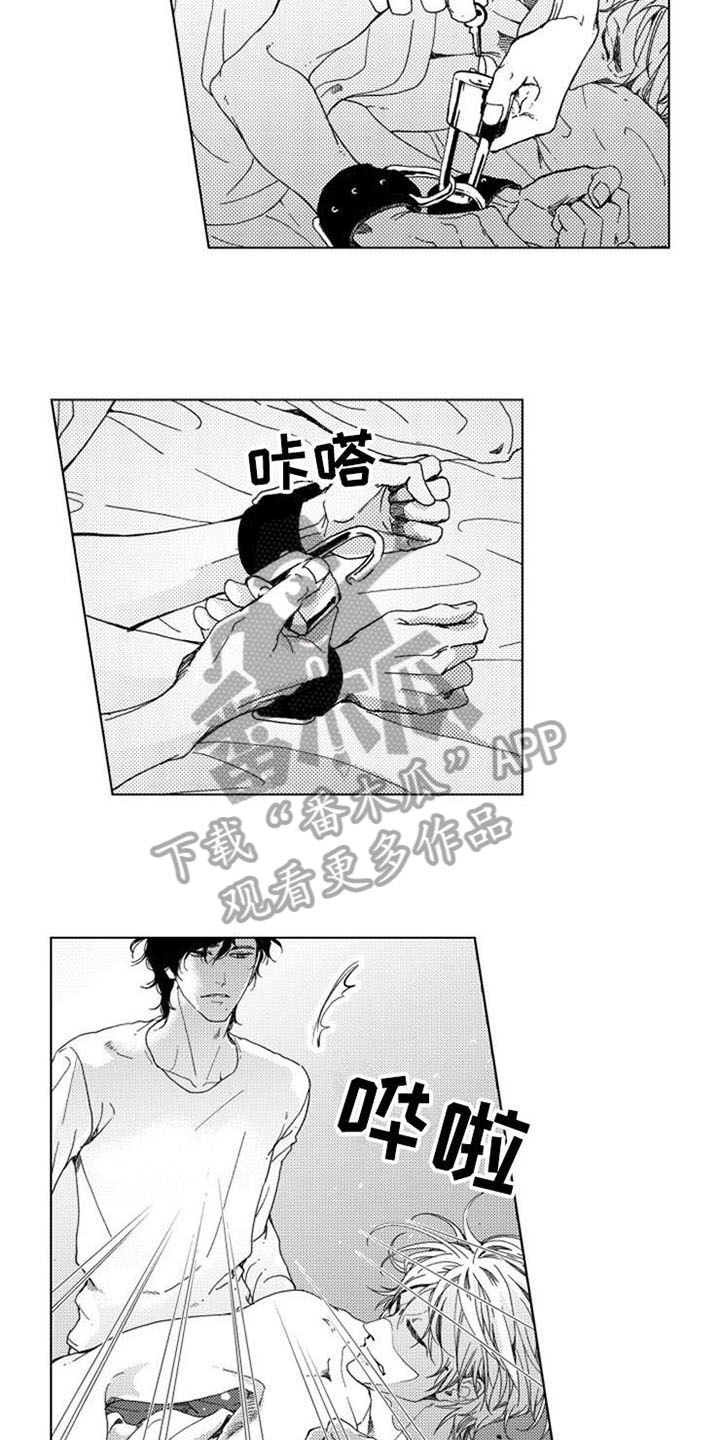生存解药漫画,第5章：询问1图