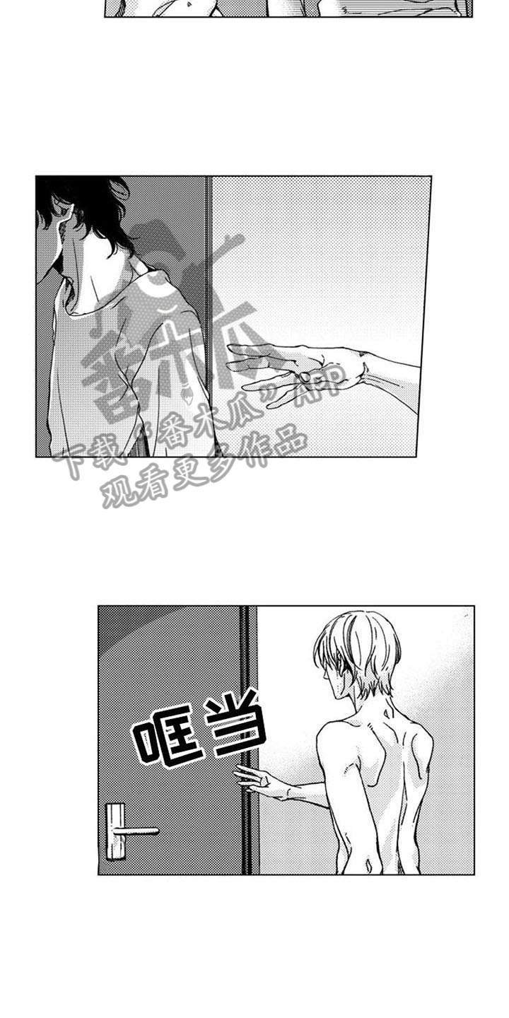 生存解药漫画,第9章：放过3图