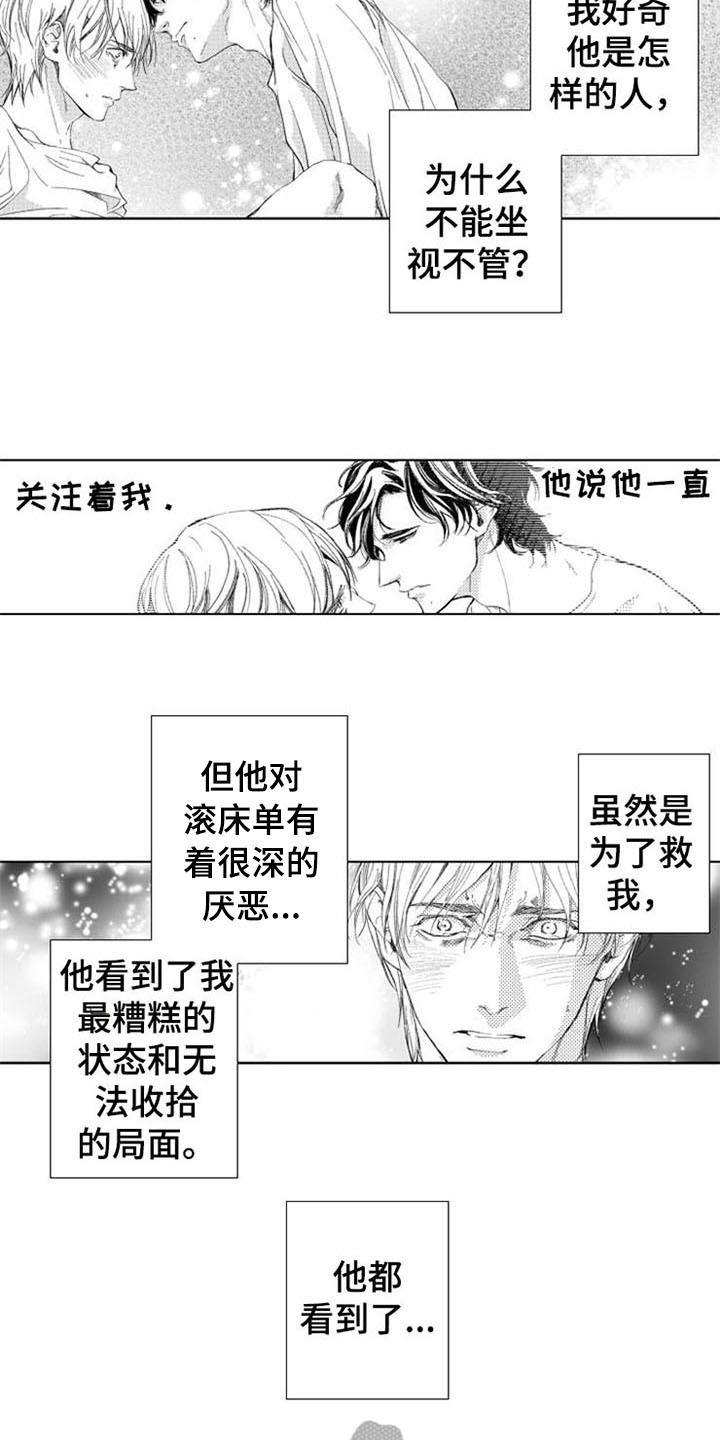 生存解药漫画,第20章：绝不停下2图