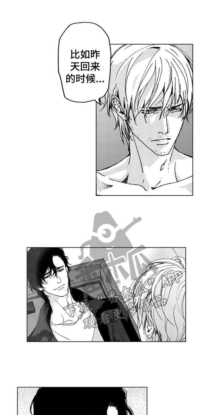 生存解药漫画,第10章：留下1图