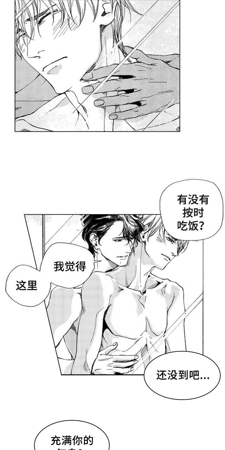 生存解药漫画,第23章：特效药1图