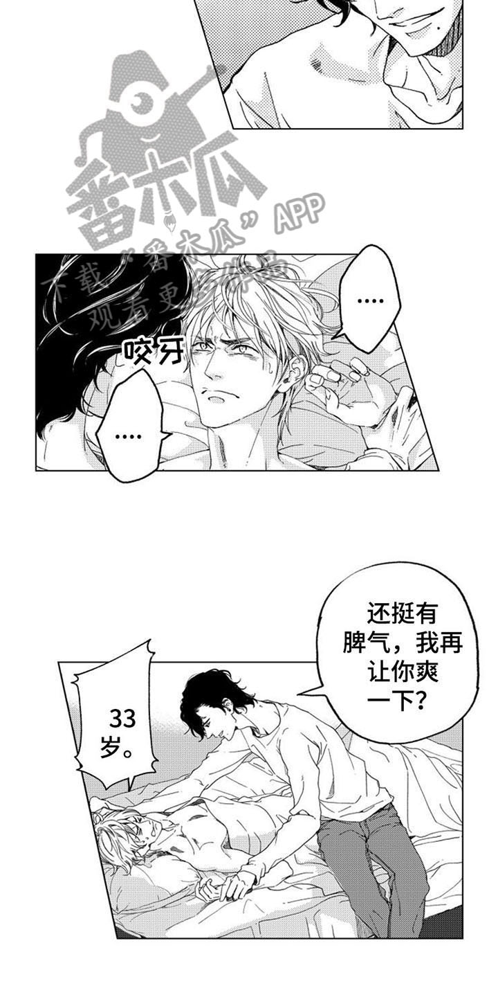 生存解药漫画,第5章：询问4图