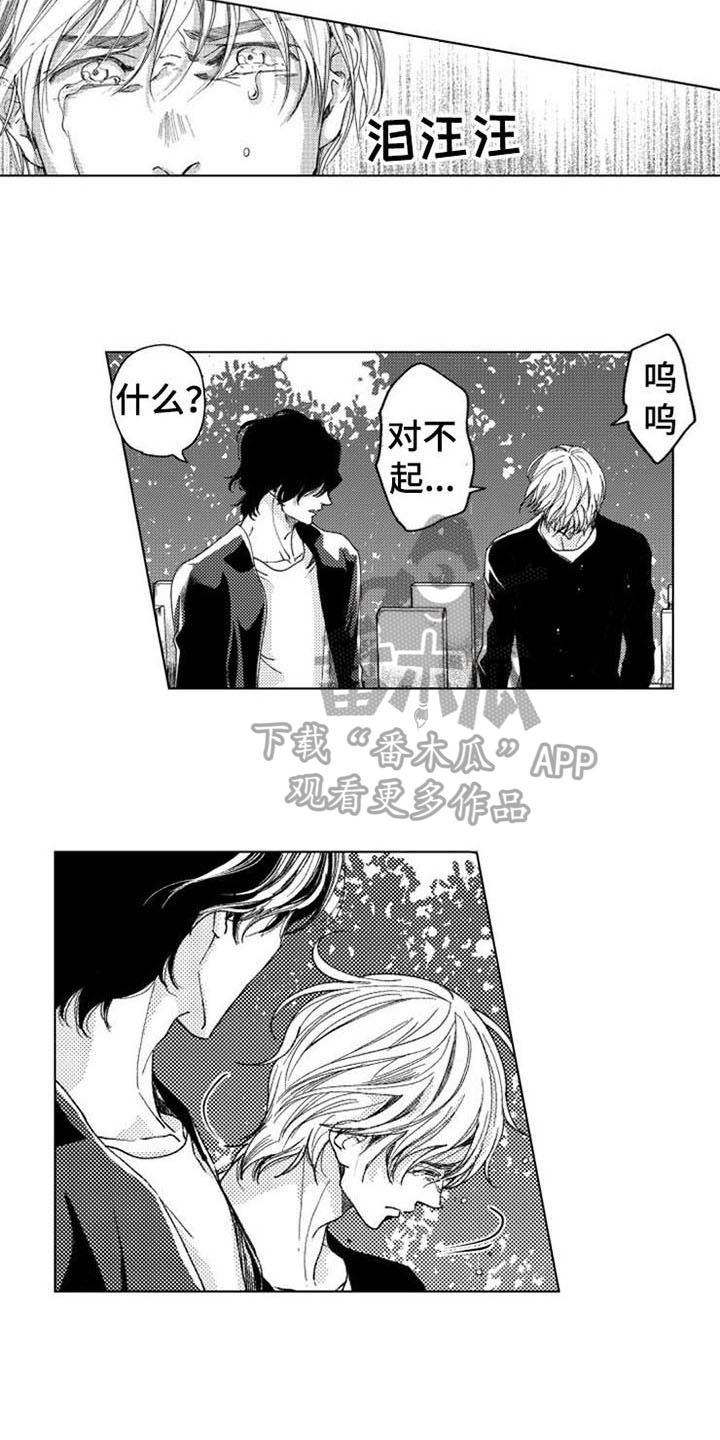 生存解药漫画,第16章：直面过去3图