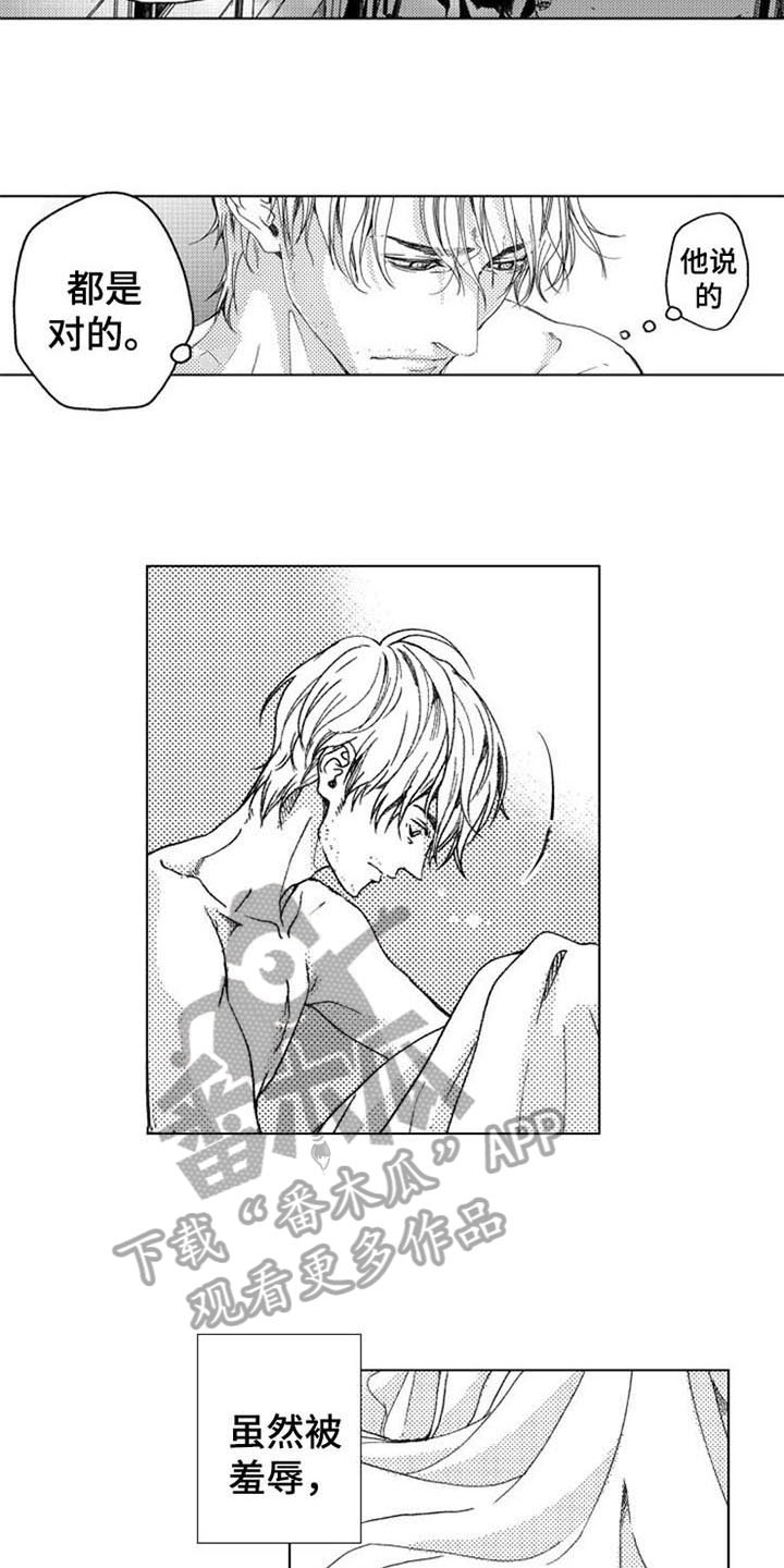 生存解药漫画,第6章：期盼4图