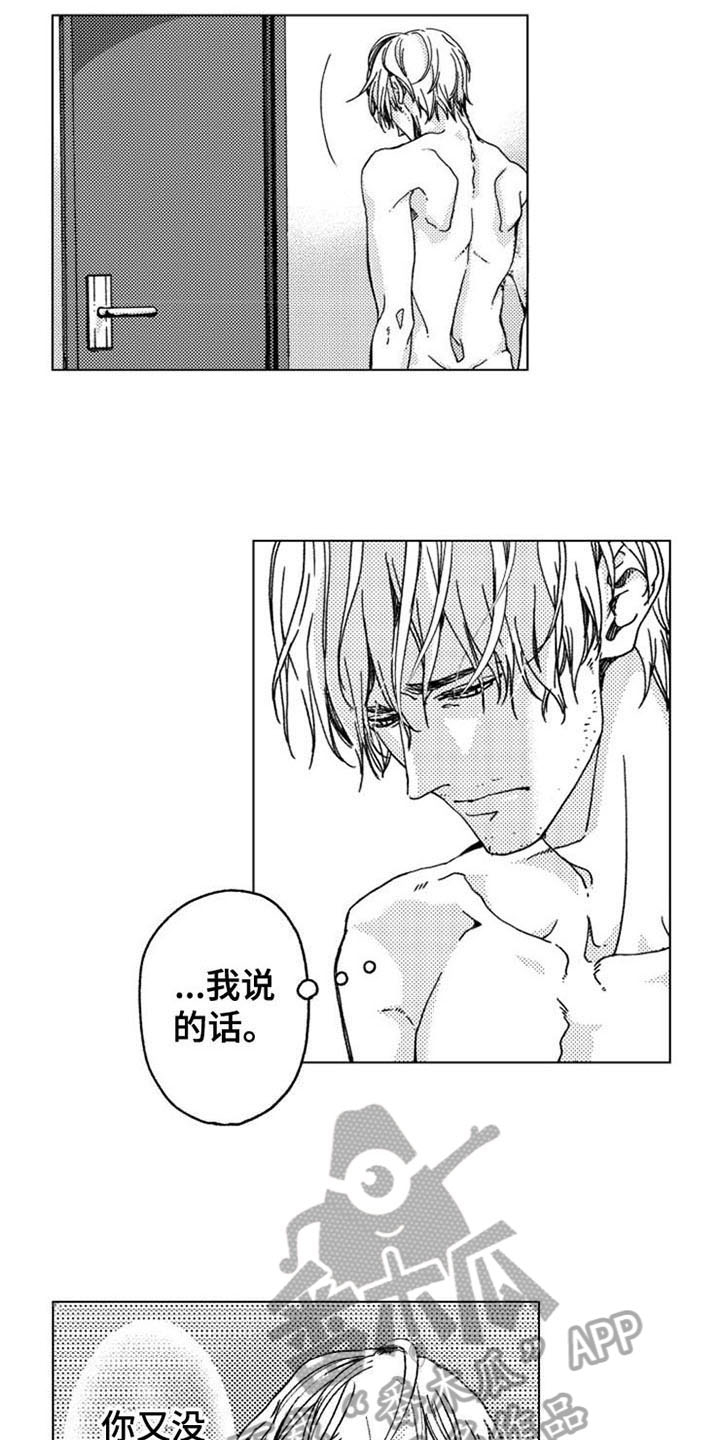 生存解药漫画,第9章：放过4图