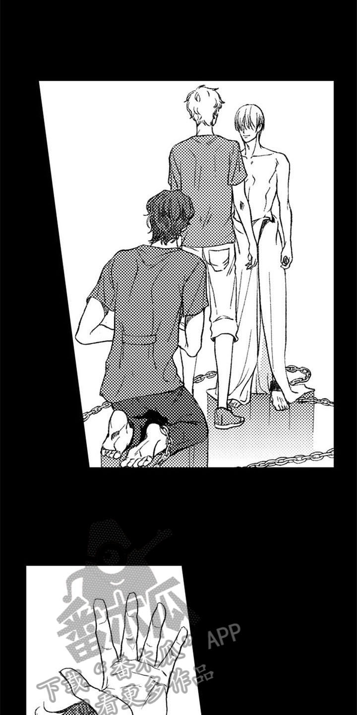 生存解药漫画,第26章：忘了4图