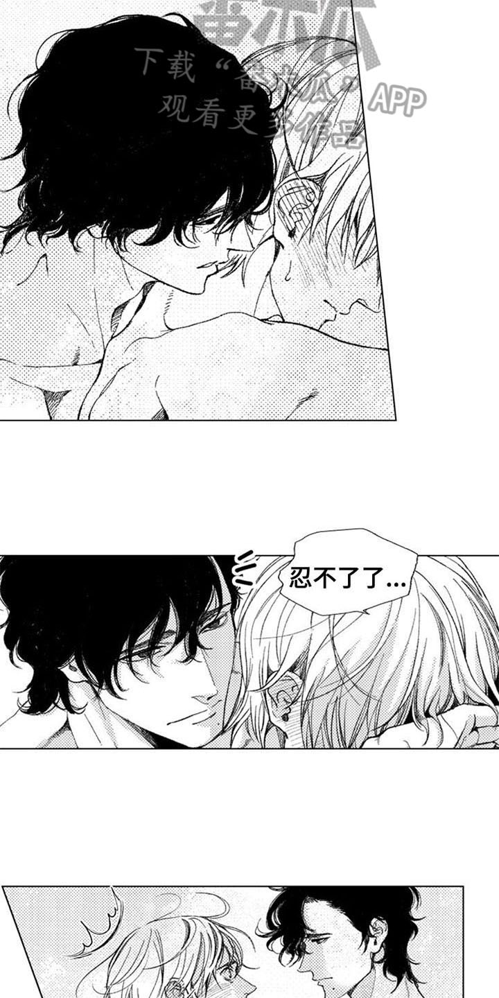 生存解药漫画,第24章：害羞3图