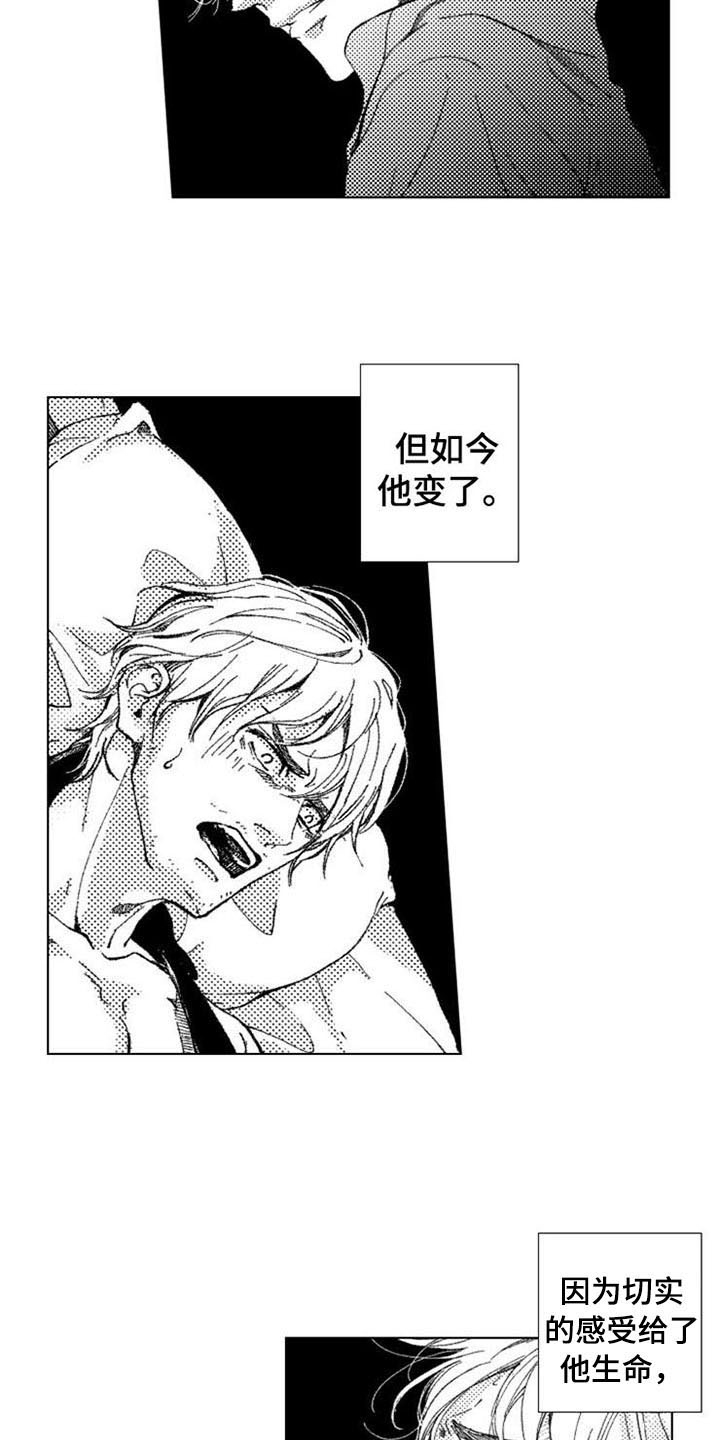 生存解药漫画,第13章：变化5图