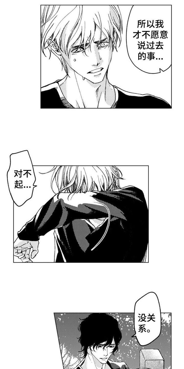 生存解药漫画,第16章：直面过去4图