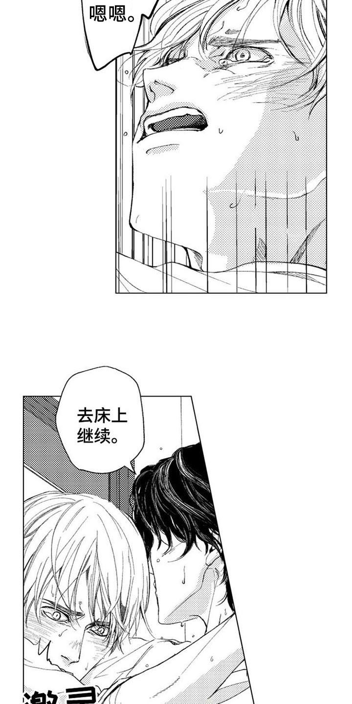 生存解药漫画,第21章：空虚4图