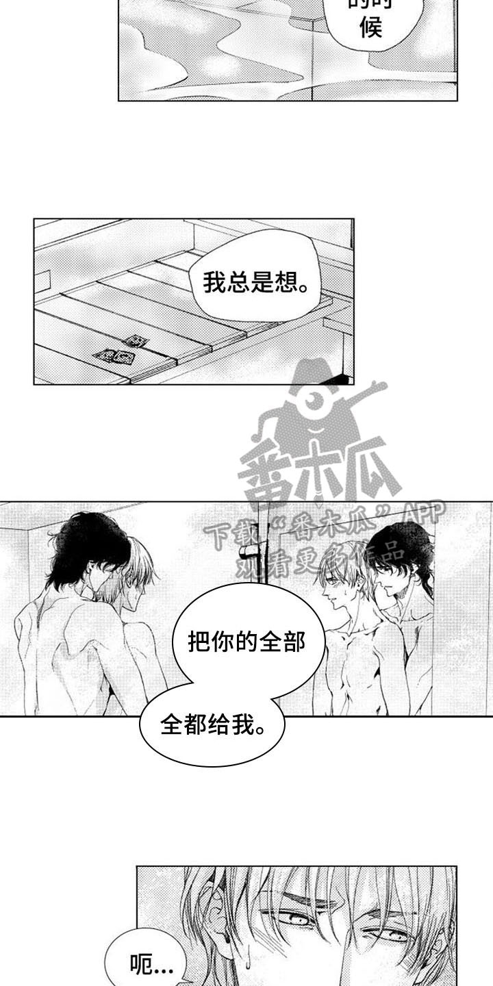 生存解药漫画,第23章：特效药3图