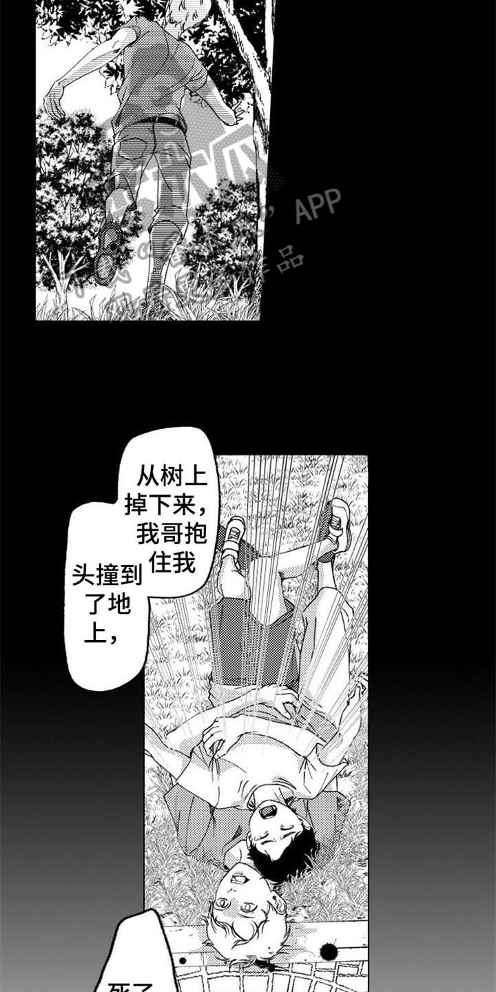 生存解药漫画,第15章：原因1图