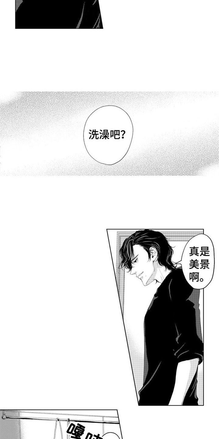 生存解药漫画,第4章：试探4图