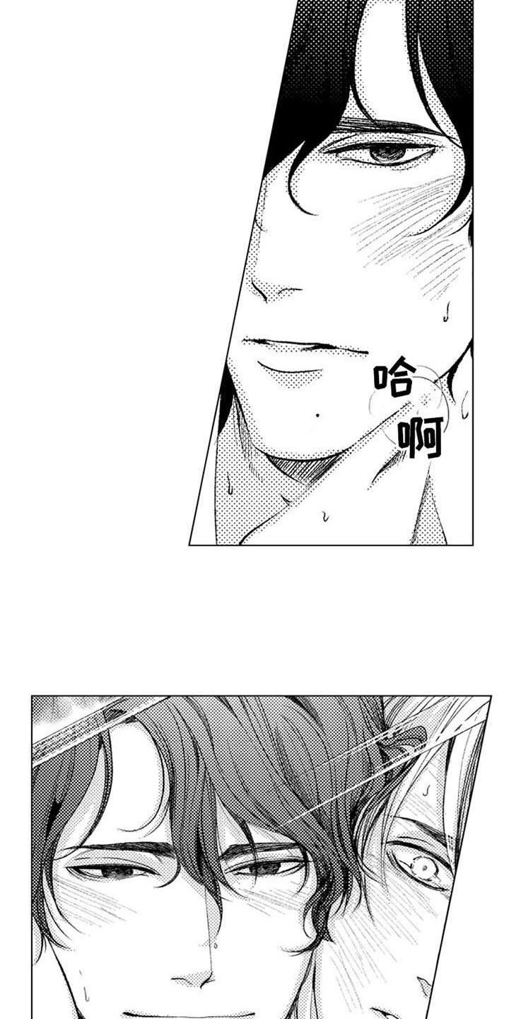 生存解药漫画,第25章：叫名字2图