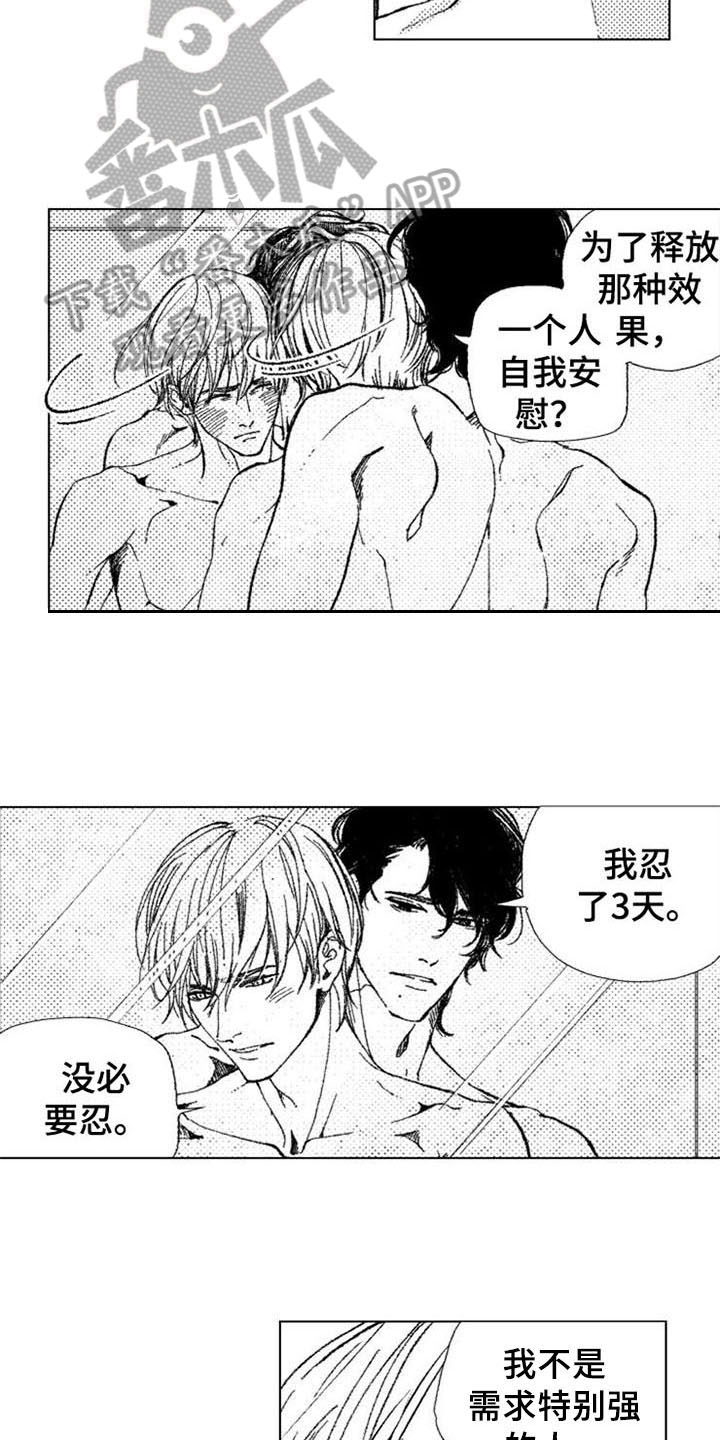 生存解药漫画,第23章：特效药4图