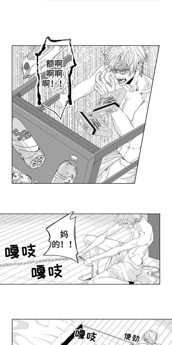 生存解药漫画,第4章：试探1图