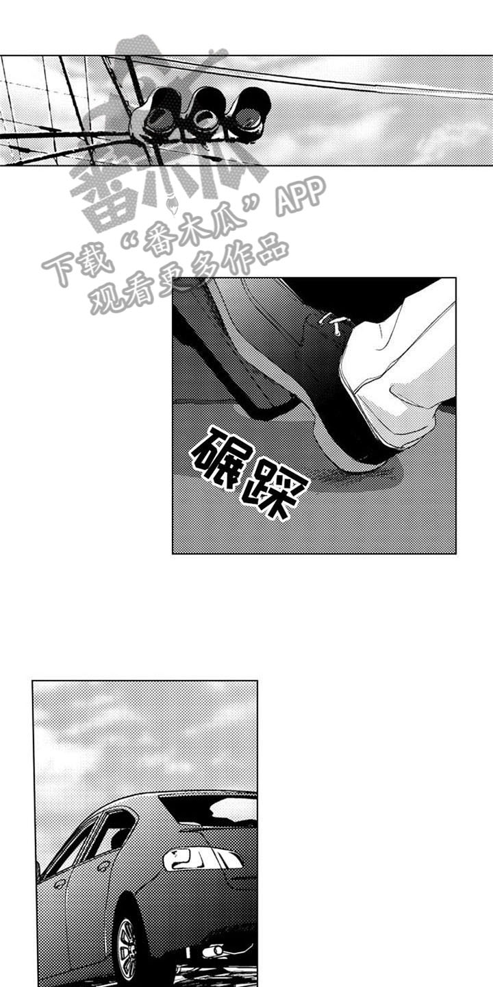 生存解药漫画,第18章：继续1图