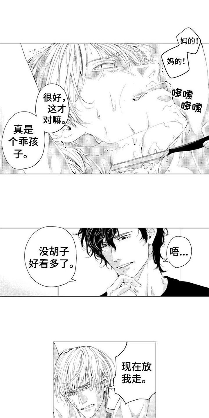 生存解药漫画,第4章：试探2图