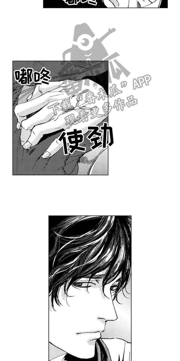 生存解药漫画,第17章：拯救2图