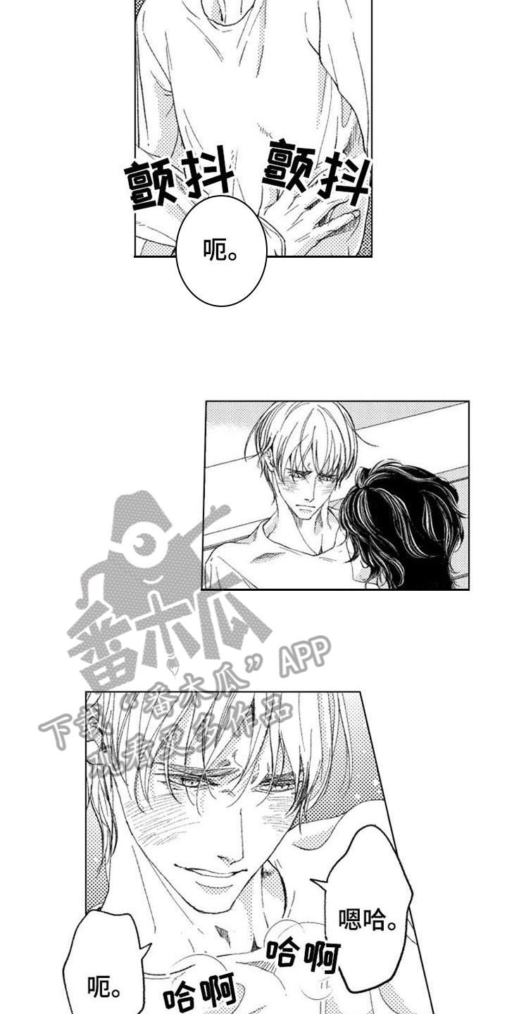 生存解药漫画,第19章：记得1图