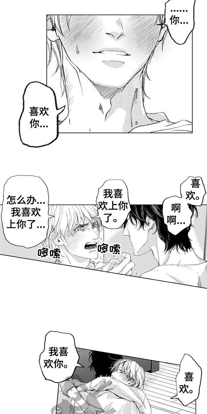生存解药漫画,第20章：绝不停下1图