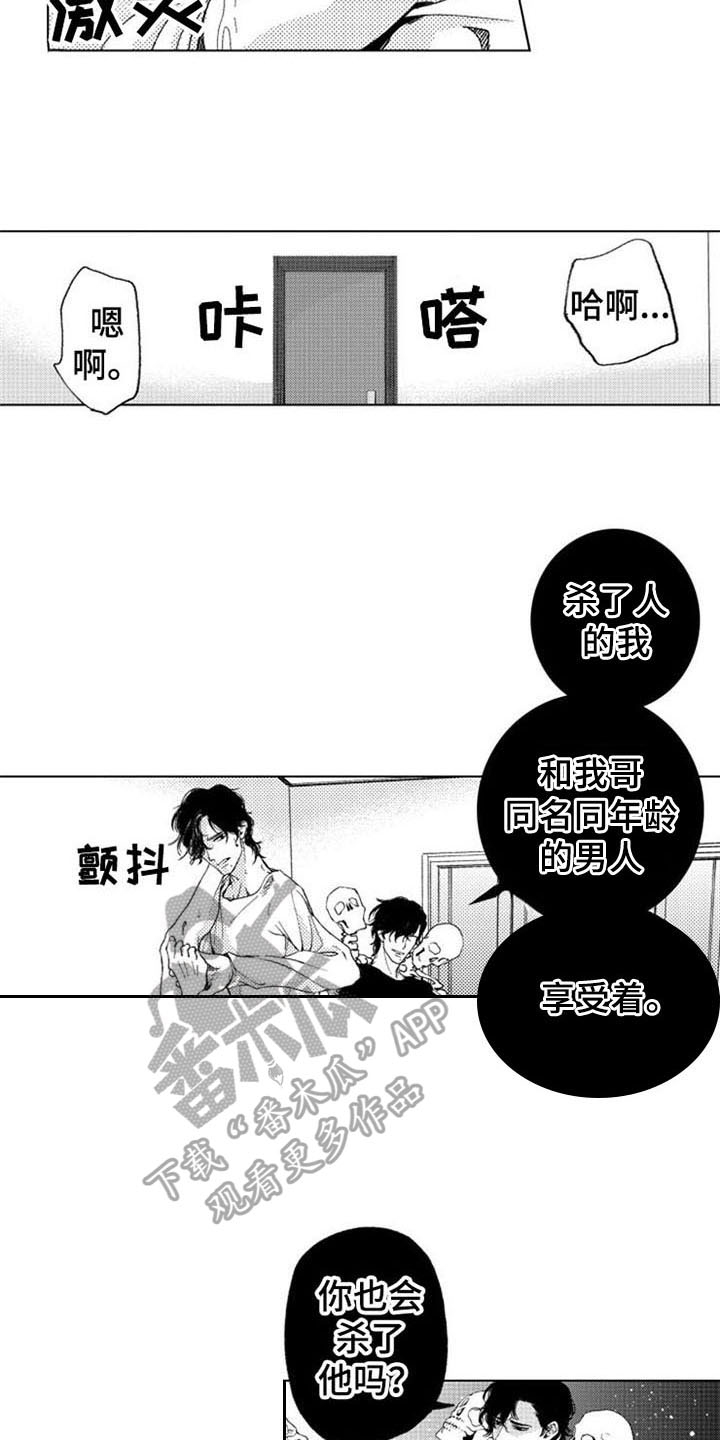 生存解药漫画,第21章：空虚5图