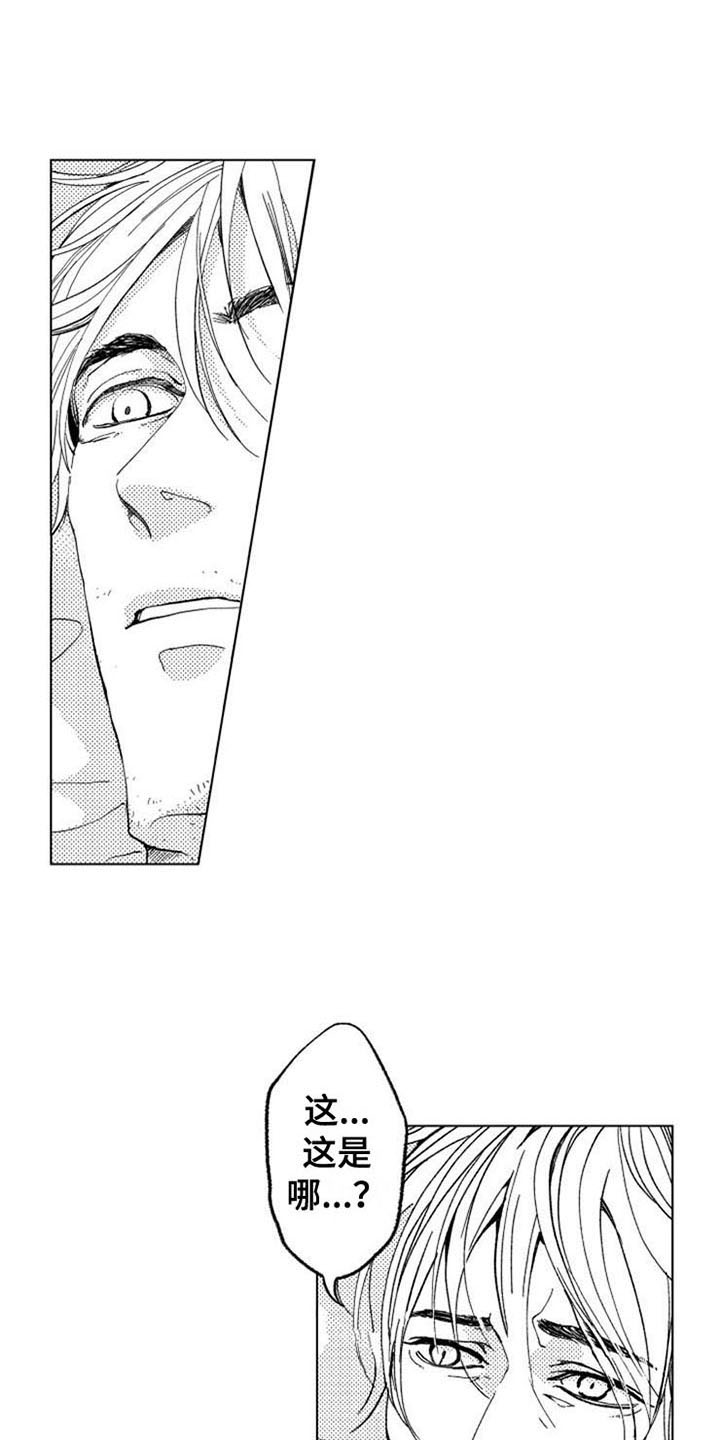 生存解药漫画,第1章：失去一切3图