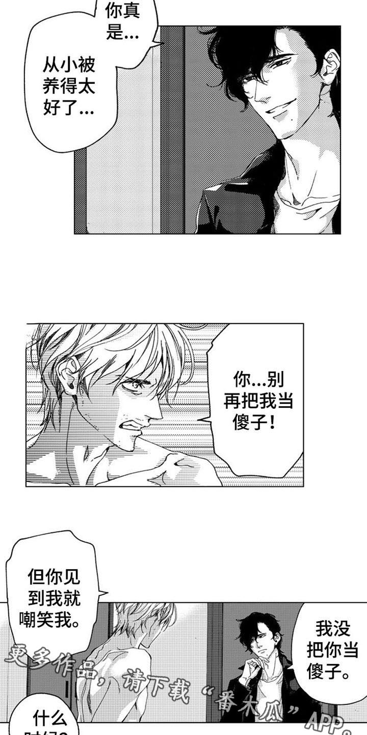 生存解药漫画,第9章：放过4图
