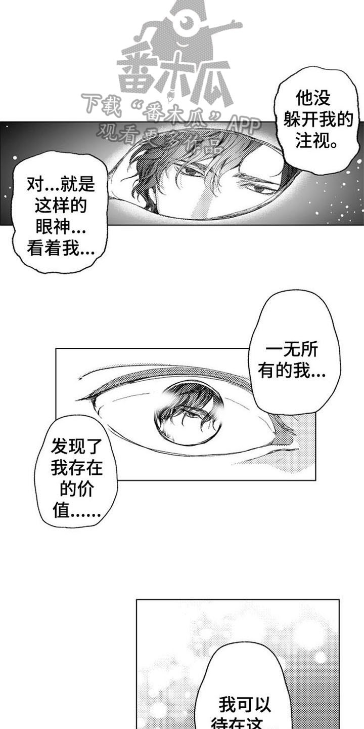 生存解药漫画,第20章：绝不停下3图