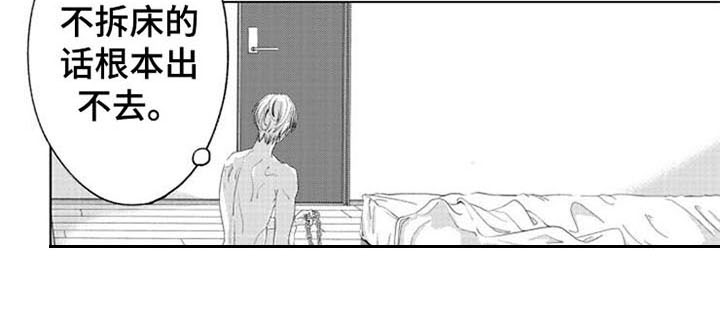 生存解药漫画,第3章：束缚4图