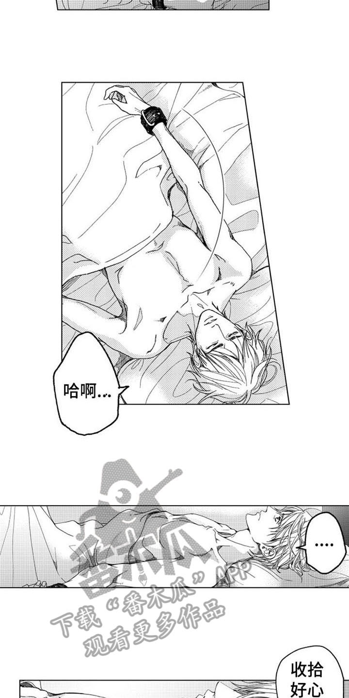 生存解药漫画,第6章：期盼4图
