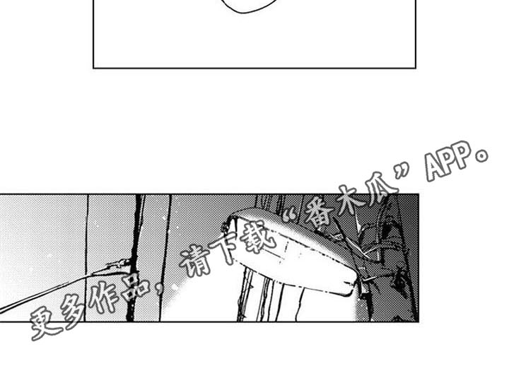 生存解药漫画,第11章：黑暗料理5图