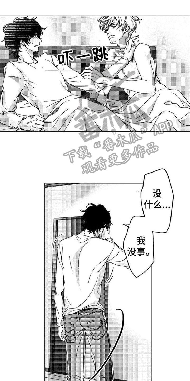 生存解药漫画,第8章：噩梦4图