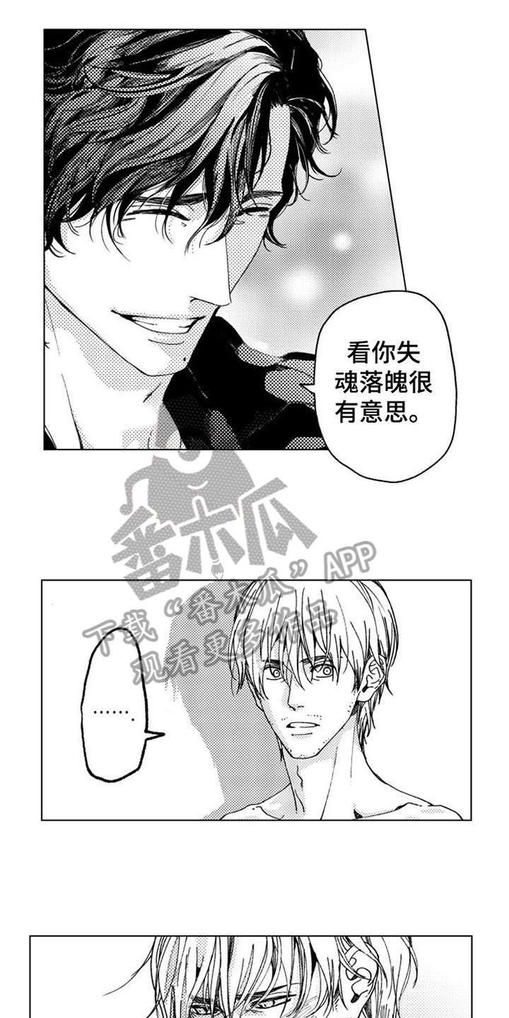 生存解药漫画,第10章：留下3图