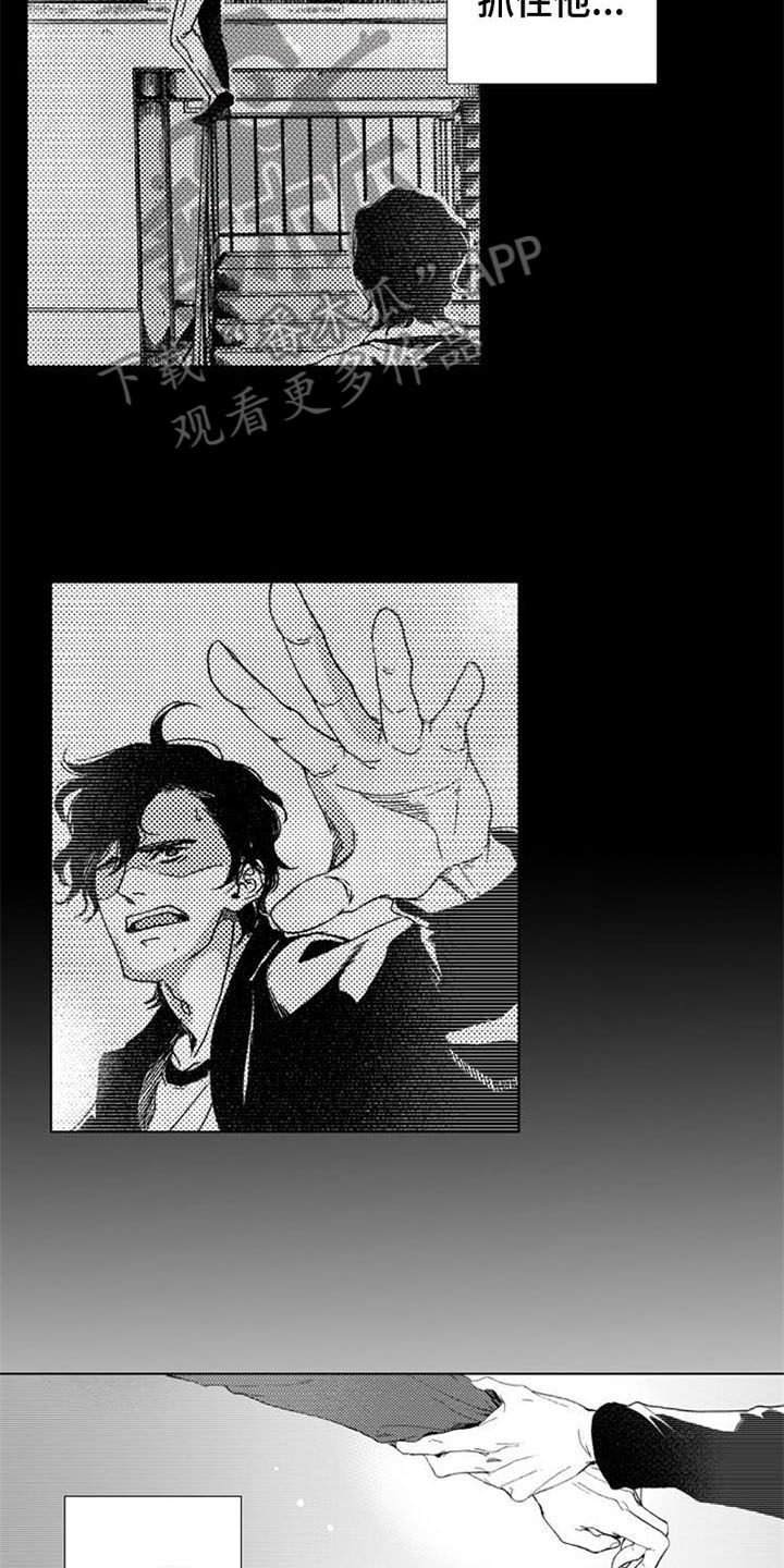 生存解药漫画,第8章：噩梦3图
