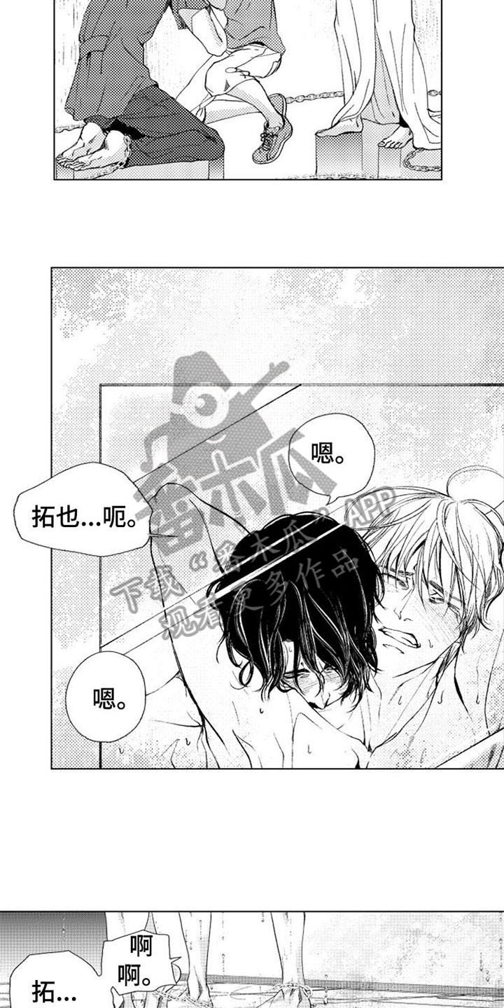 生存解药漫画,第25章：叫名字2图