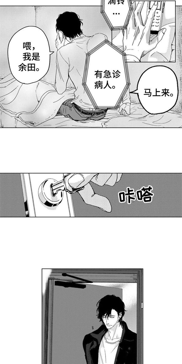 生存解药漫画,第7章：哭泣3图