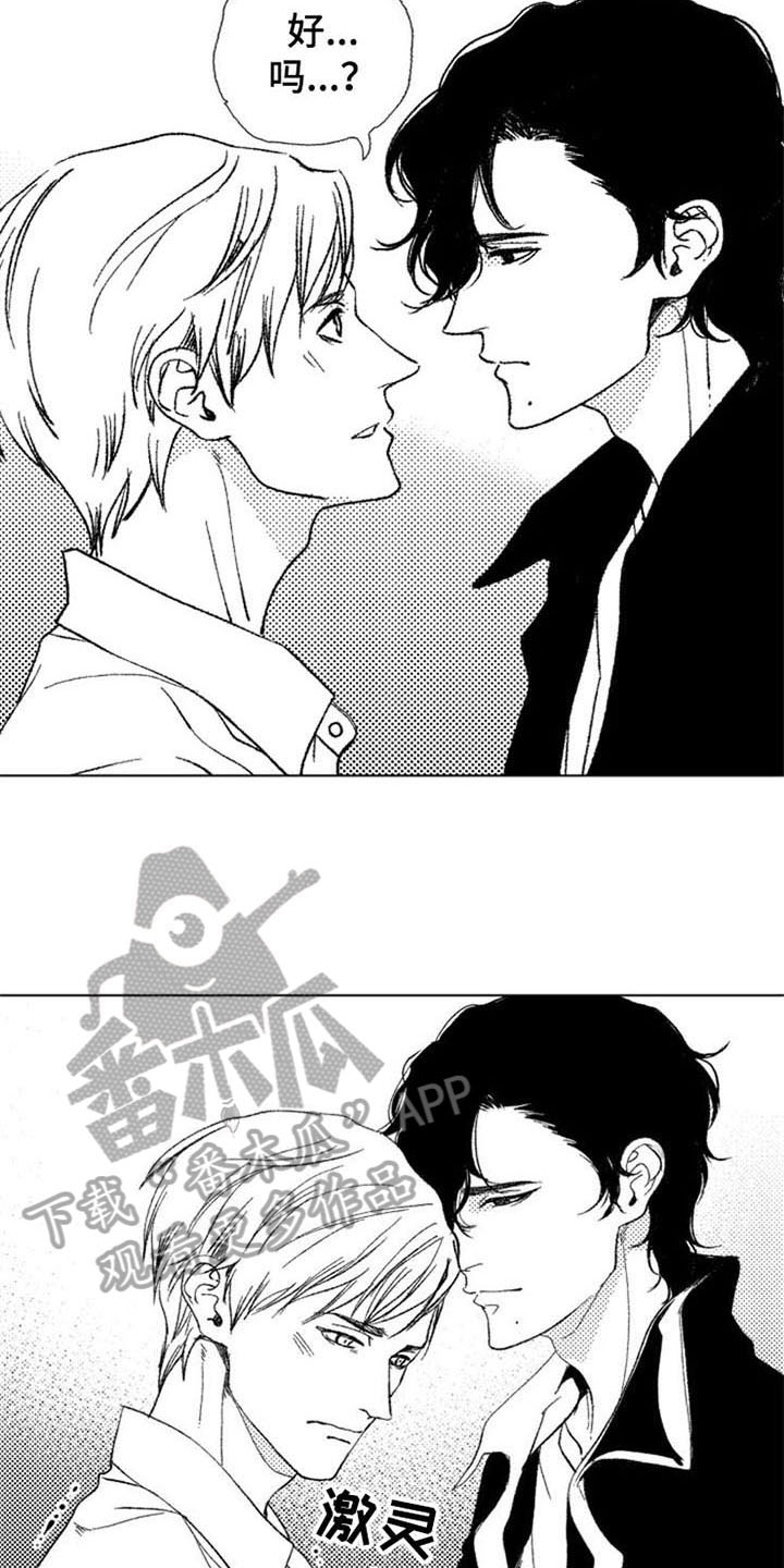 生存解药漫画,第27章：活着【完结】2图