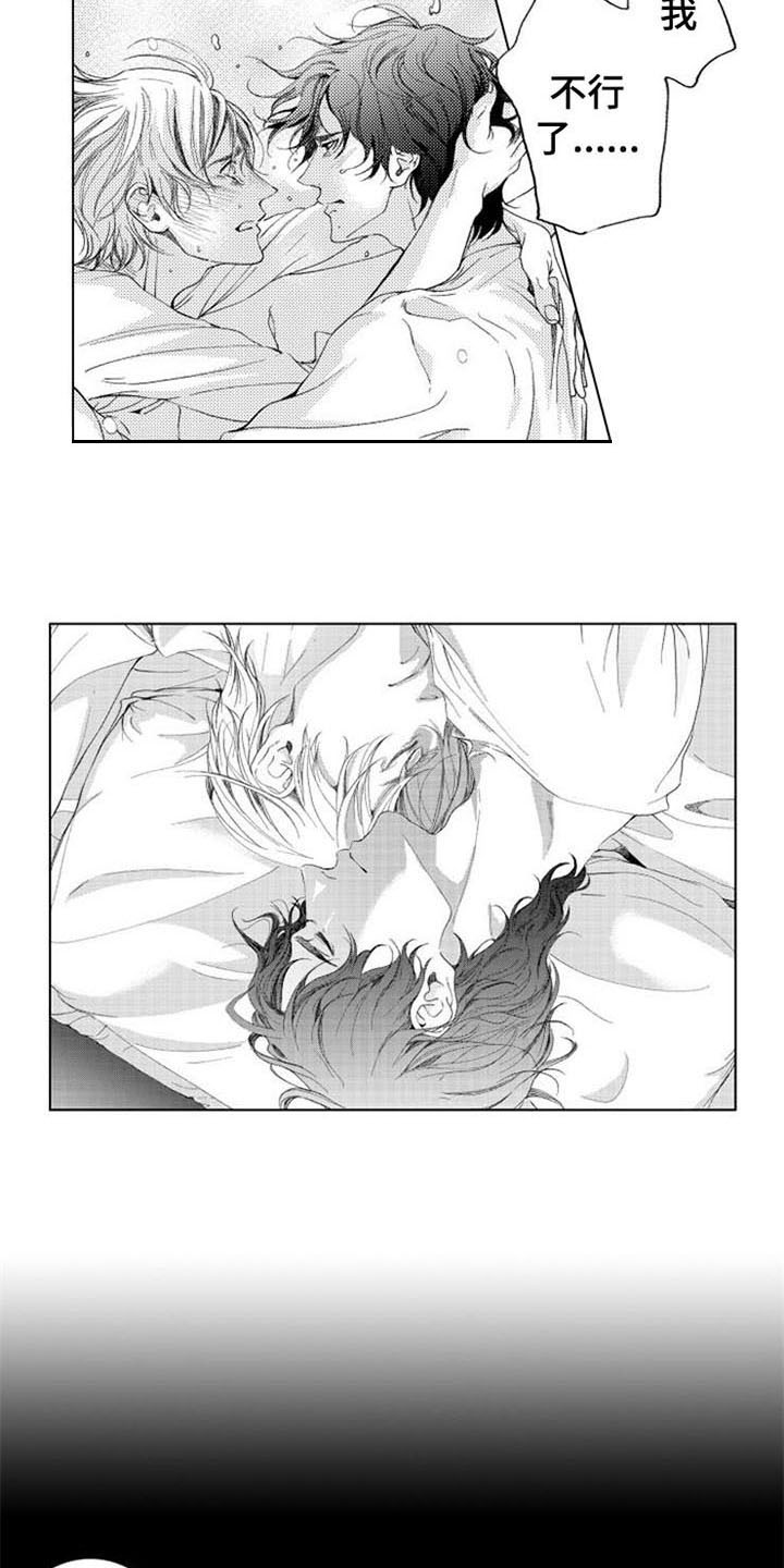 生存解药漫画,第21章：空虚3图
