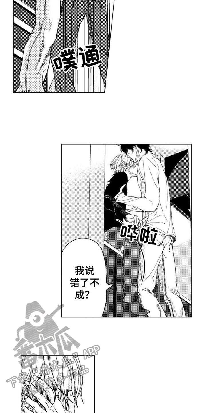 生存解药漫画,第18章：继续3图